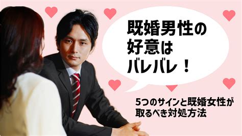 既婚 同士 両 想い|既婚者同士で両思い、どうする？選択肢は「諦める」 .